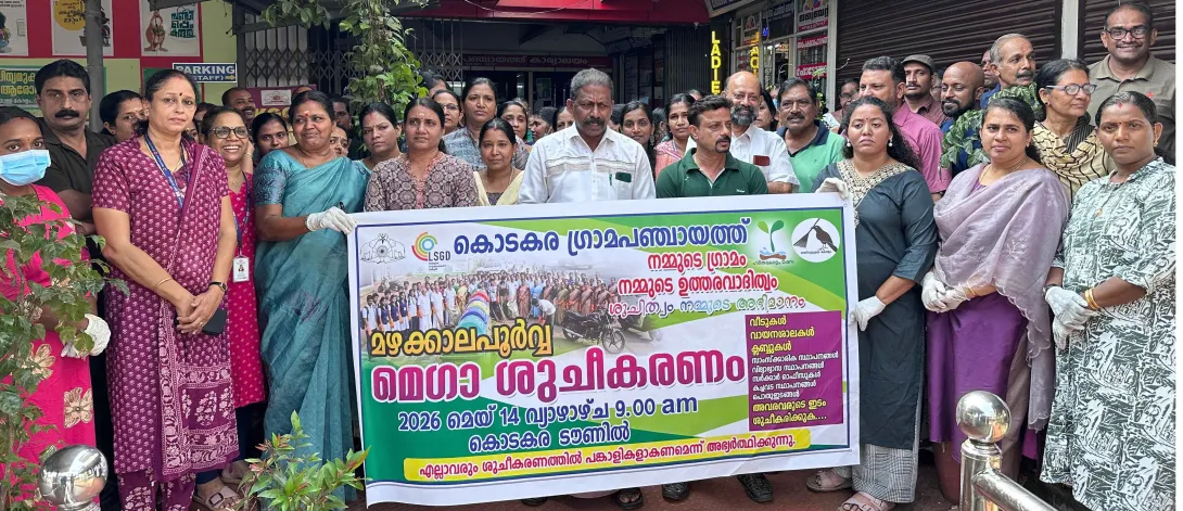 കൊടകര ഗ്രാമപഞ്ചായത്തിന്റെ ആഭിമുഖ്യത്തിൽ മഴക്കാല പൂർവ്വ മെഗാ ശൂചികരണം സംഘടിപ്പിച്ചു. 