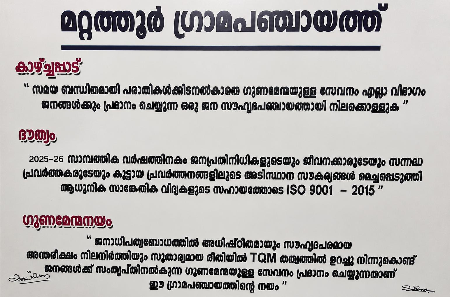 കാഴ്ച്ചപ്പാടും ദൗത്യവും