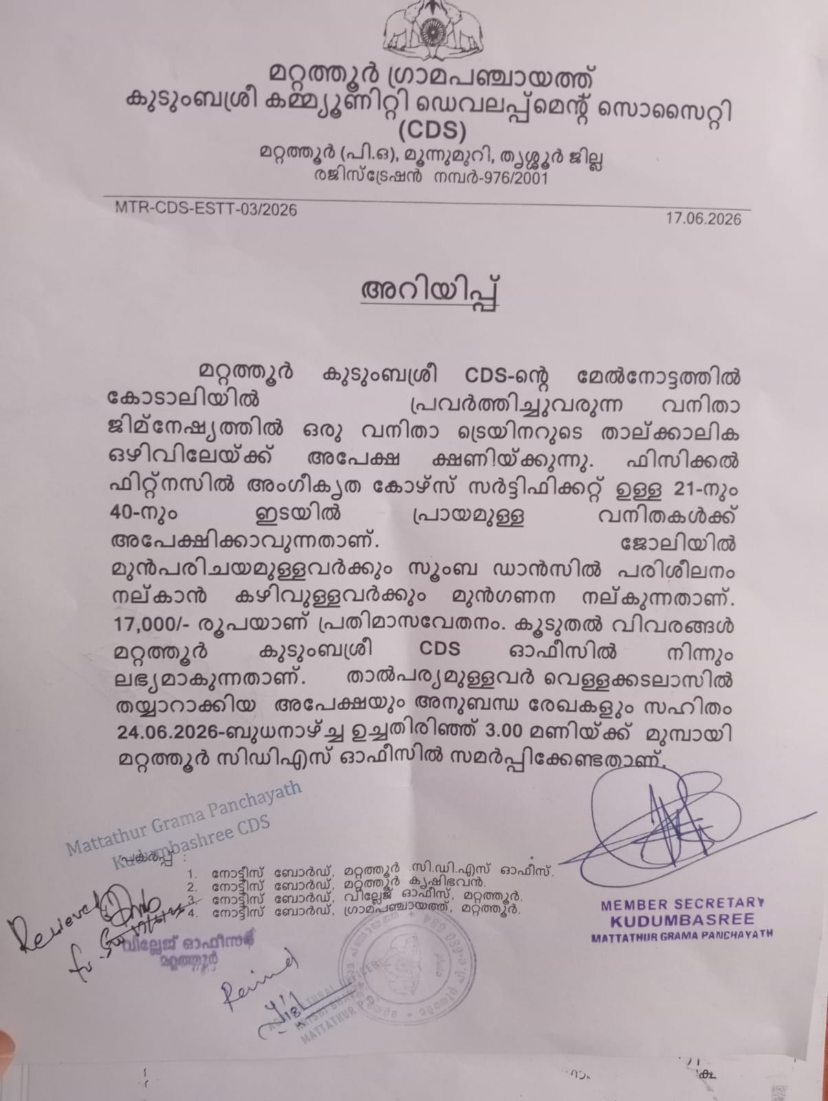 വനിതാ ജിം ലേയ്ക്ക് വനിതാ ഇന്‍ട്രക്റ്ററുടെ ഒഴിവ്