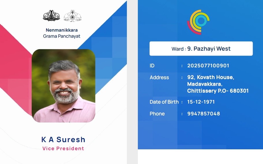 പ്രൊഫൈല്‍