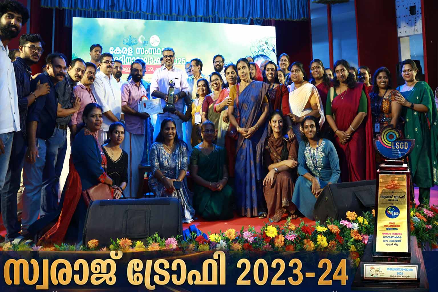  Swaraj Trophy 2023-24