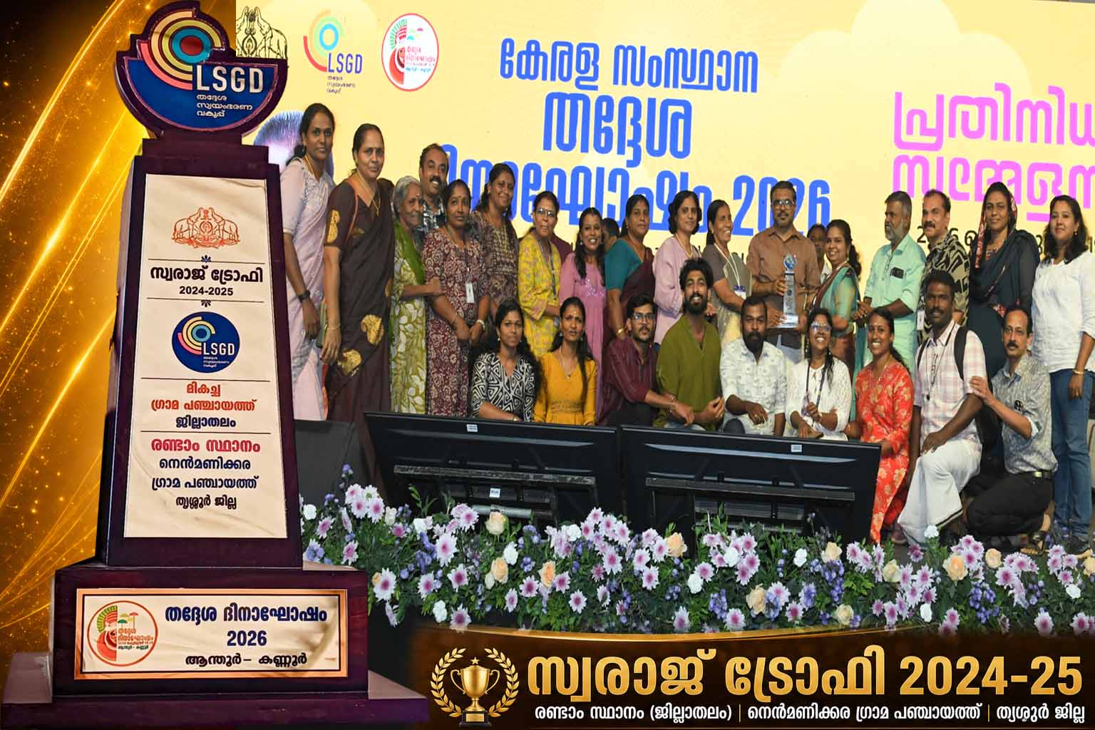  Swaraj Trophy 2024-25