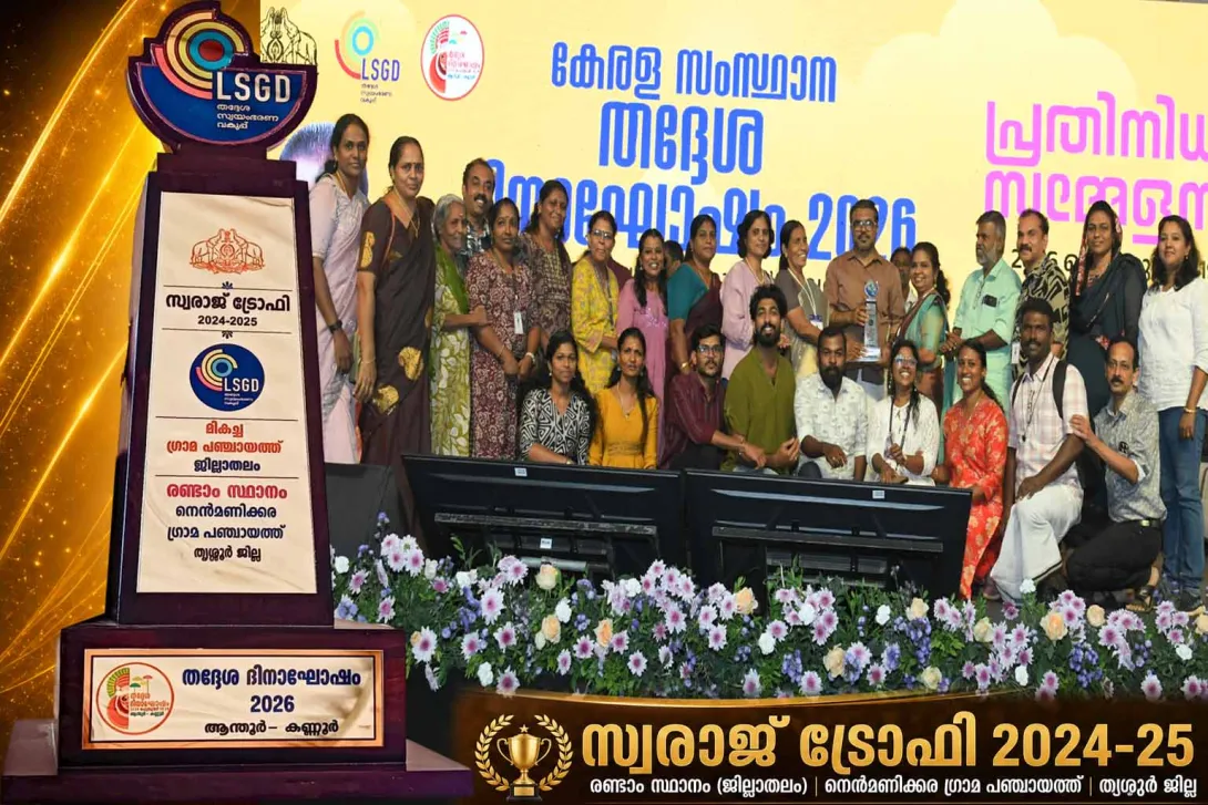 സ്വരാജ് ട്രോഫി 2024-25