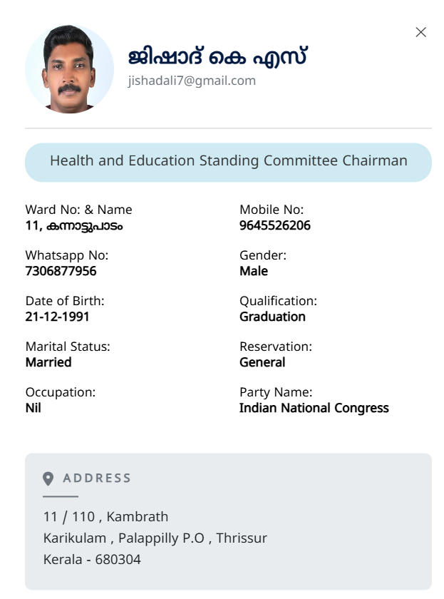 ആരോഗ്യ വിദ്യാഭ്യാസ സ്റ്റാന്‍ഡിംഗ് കമ്മിറ്റി ചെയര്‍മാന്‍
