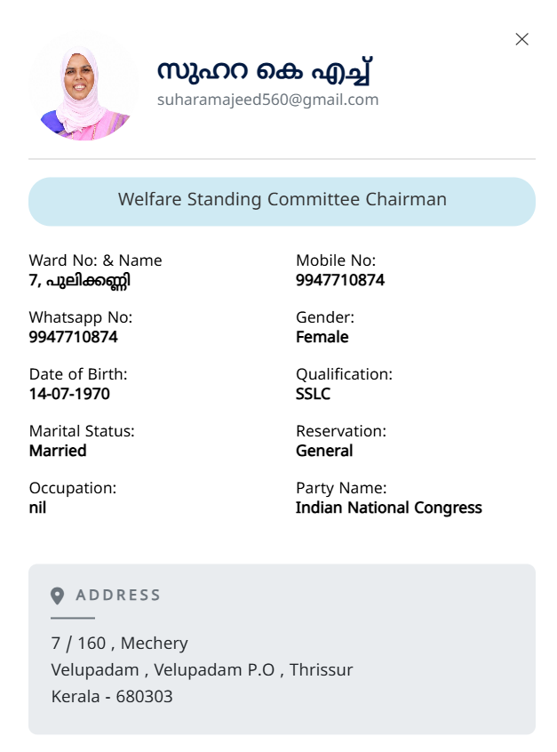  ക്ഷേമകാര്യ സ്റ്റാന്‍ഡിംഗ് കമ്മിറ്റി ചെയര്‍പേഴ്സണ്‍