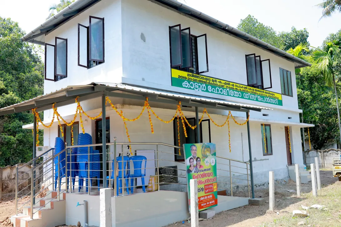 ഹോമിയോ ഡിസ്പെന്‍സറി