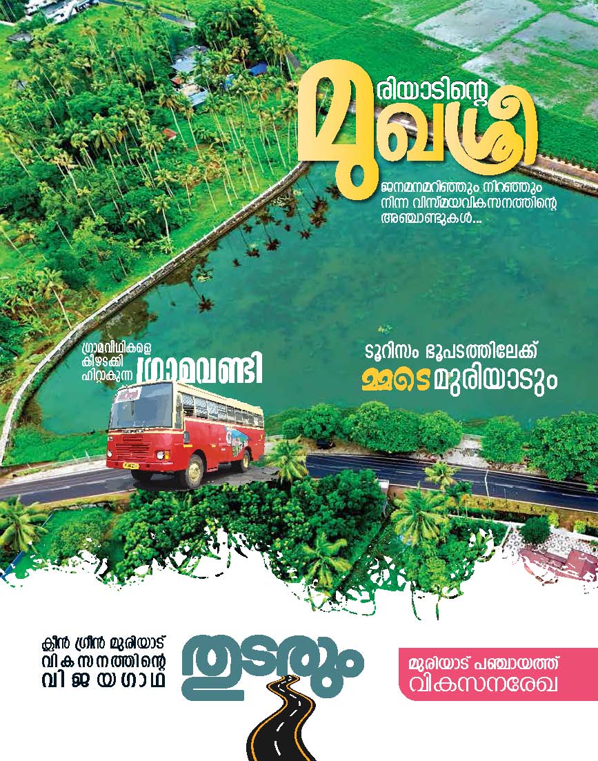 വികസന രേഖ