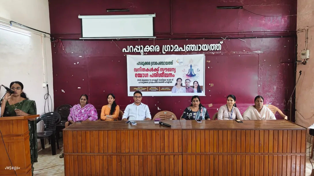 വനിതകള്‍ക്ക് സൗജന്യ യോഗ പരിശീലനം - ഉദ്ഘാടനം