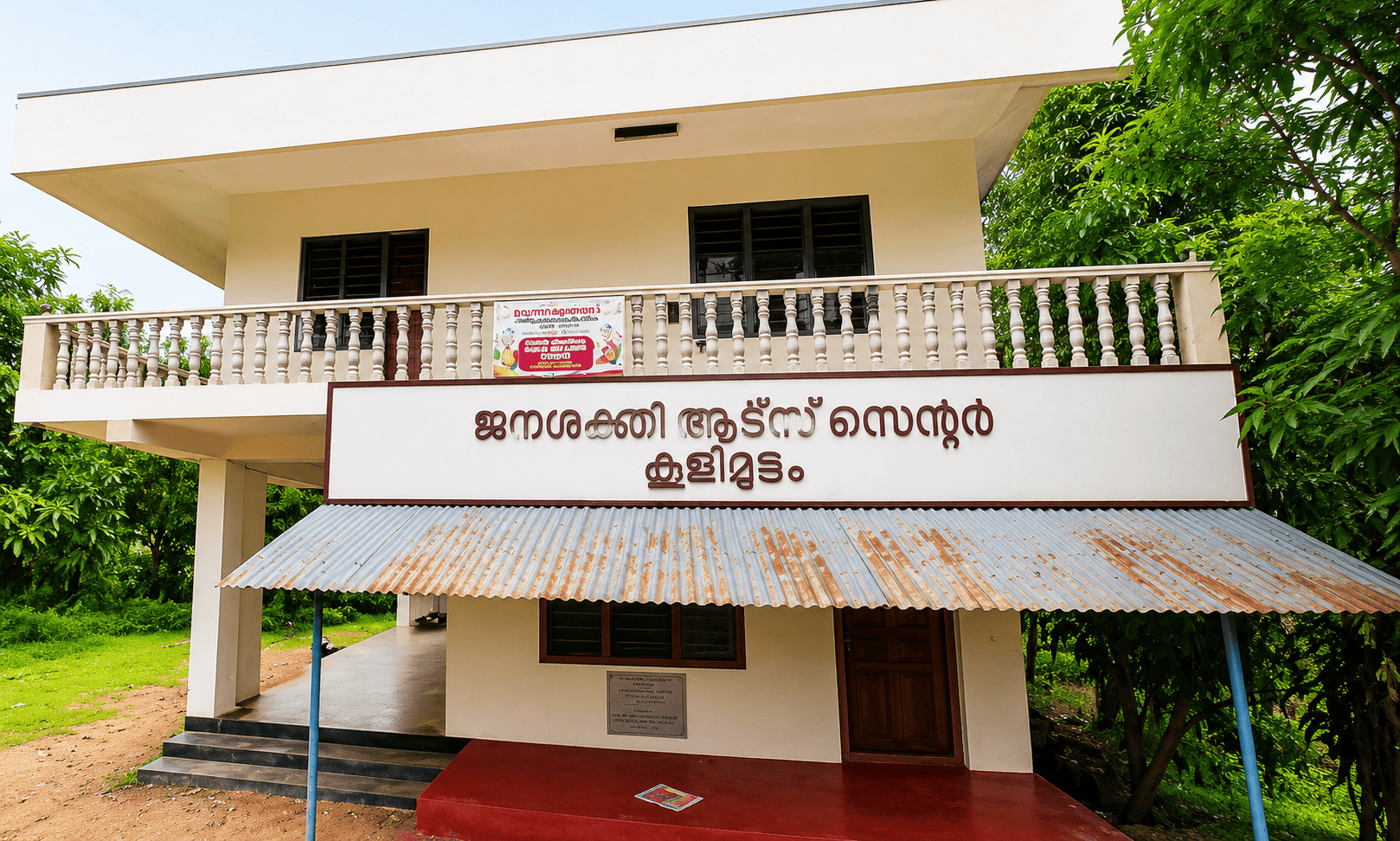 janasakthi