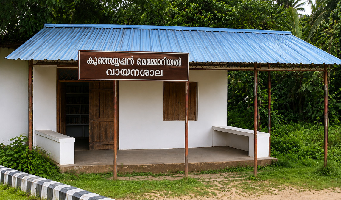 kunjayyapan
