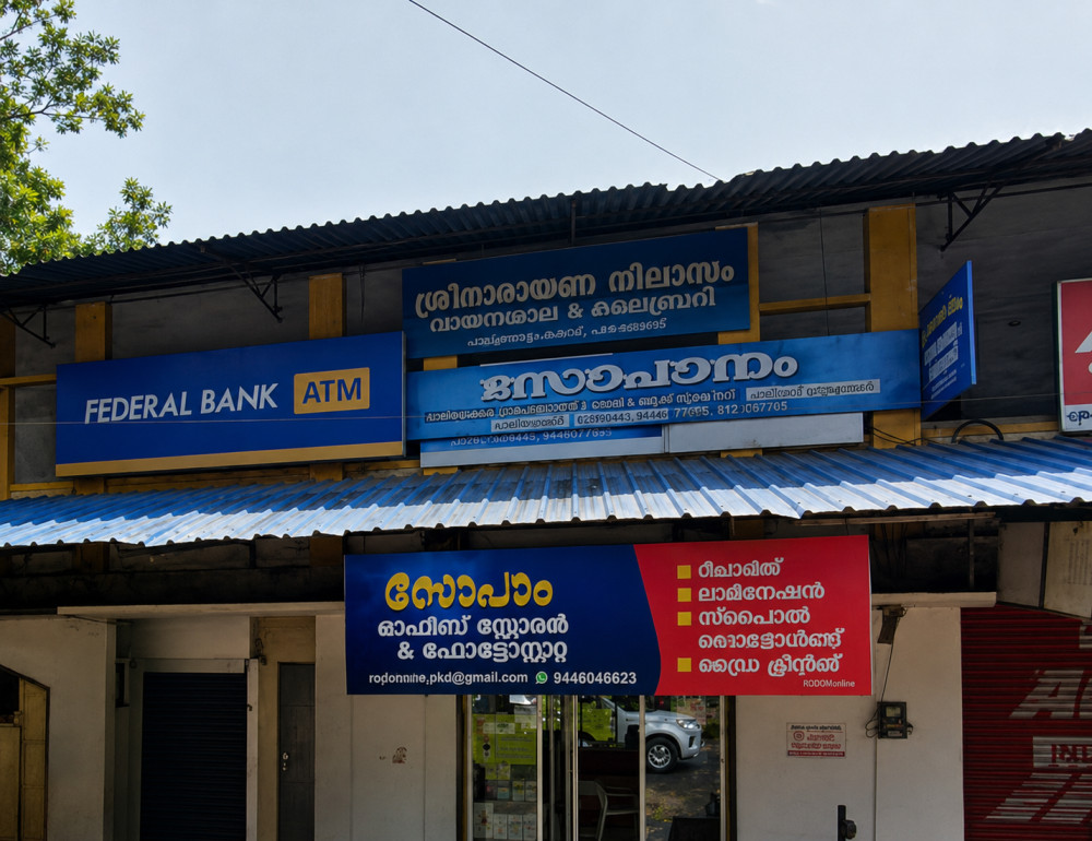sreenarayanapuram