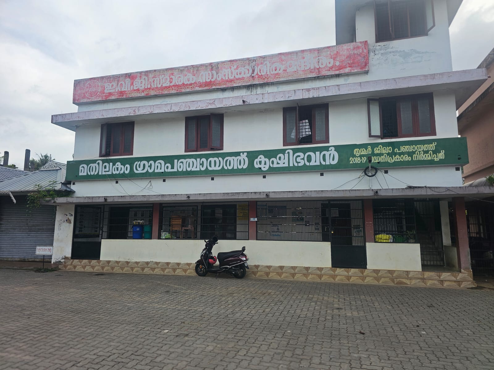 krishibhavan