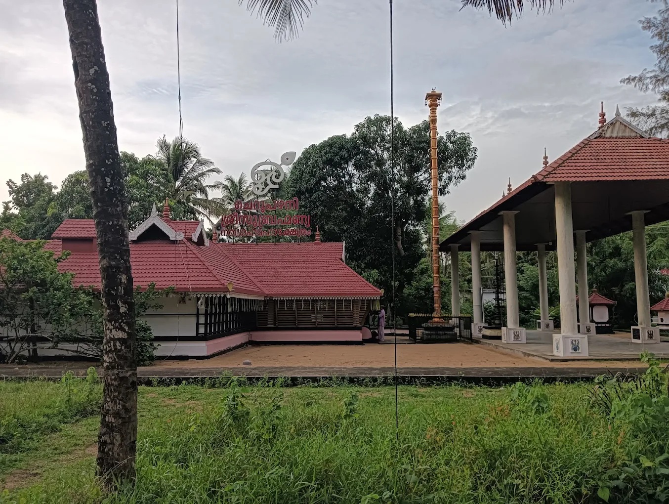 cherupazhani