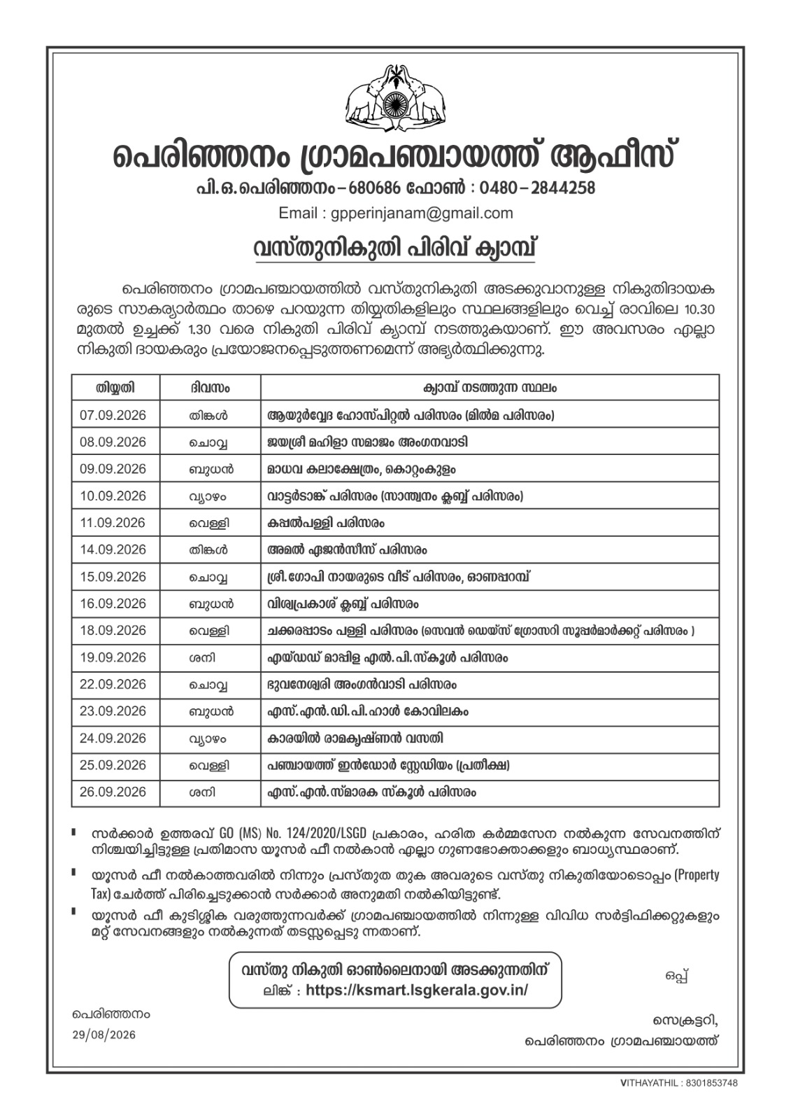 camp notice