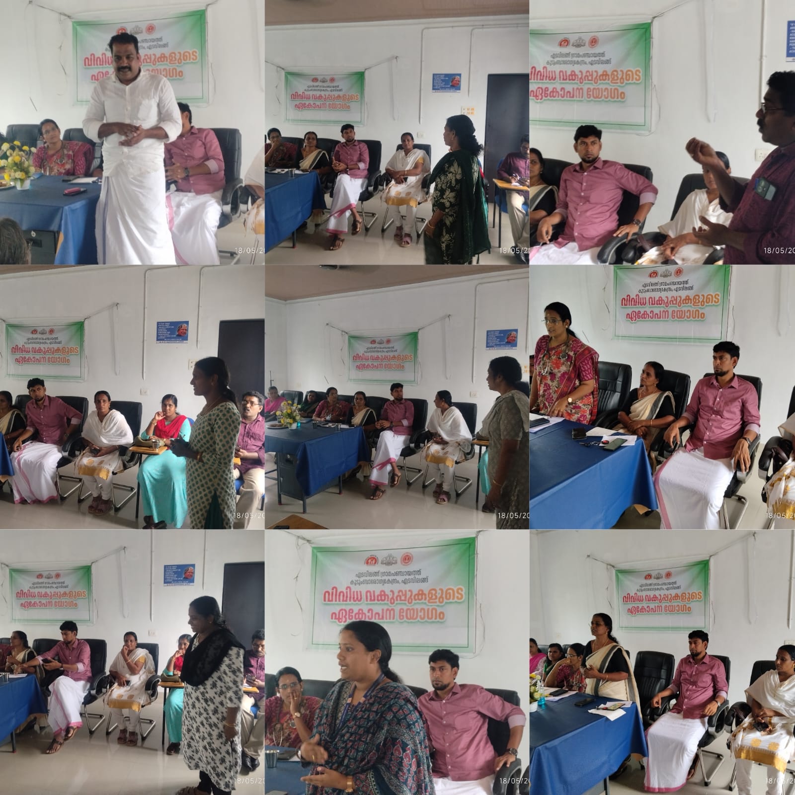 പകർച്ചവ്യാധി  പ്രതിരോധ  പ്രവർത്തനങ്ങളുടെ  അവലോകനയോഗം 