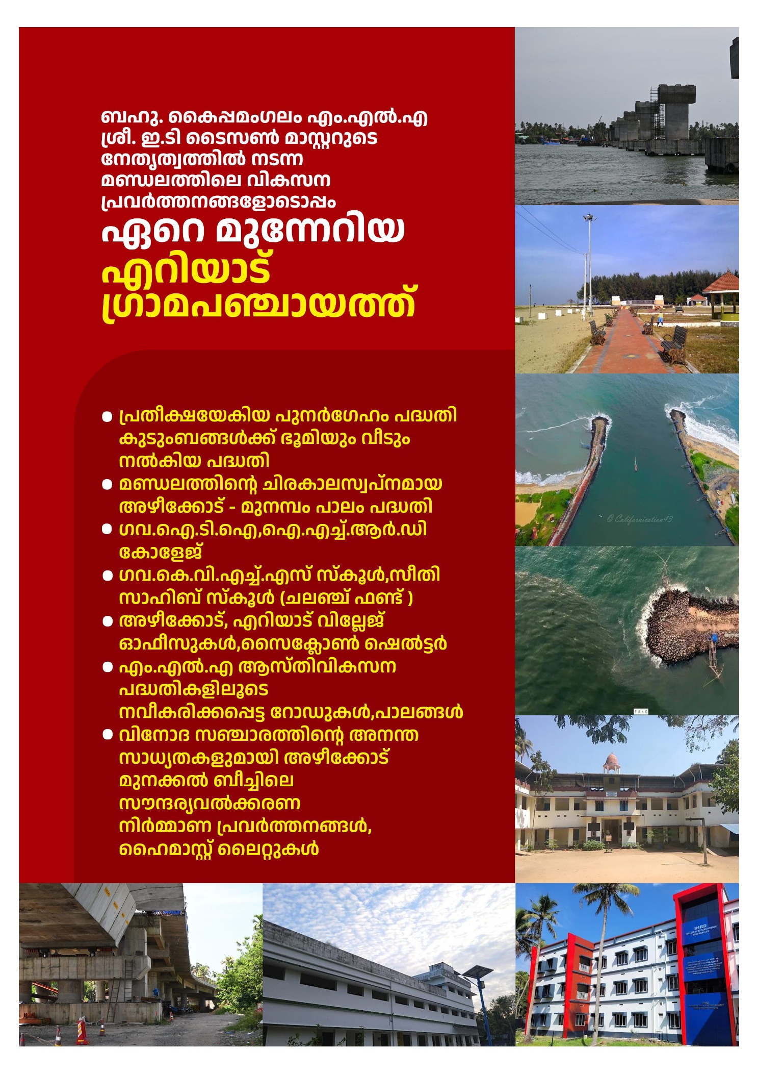ഗ്യാലറി