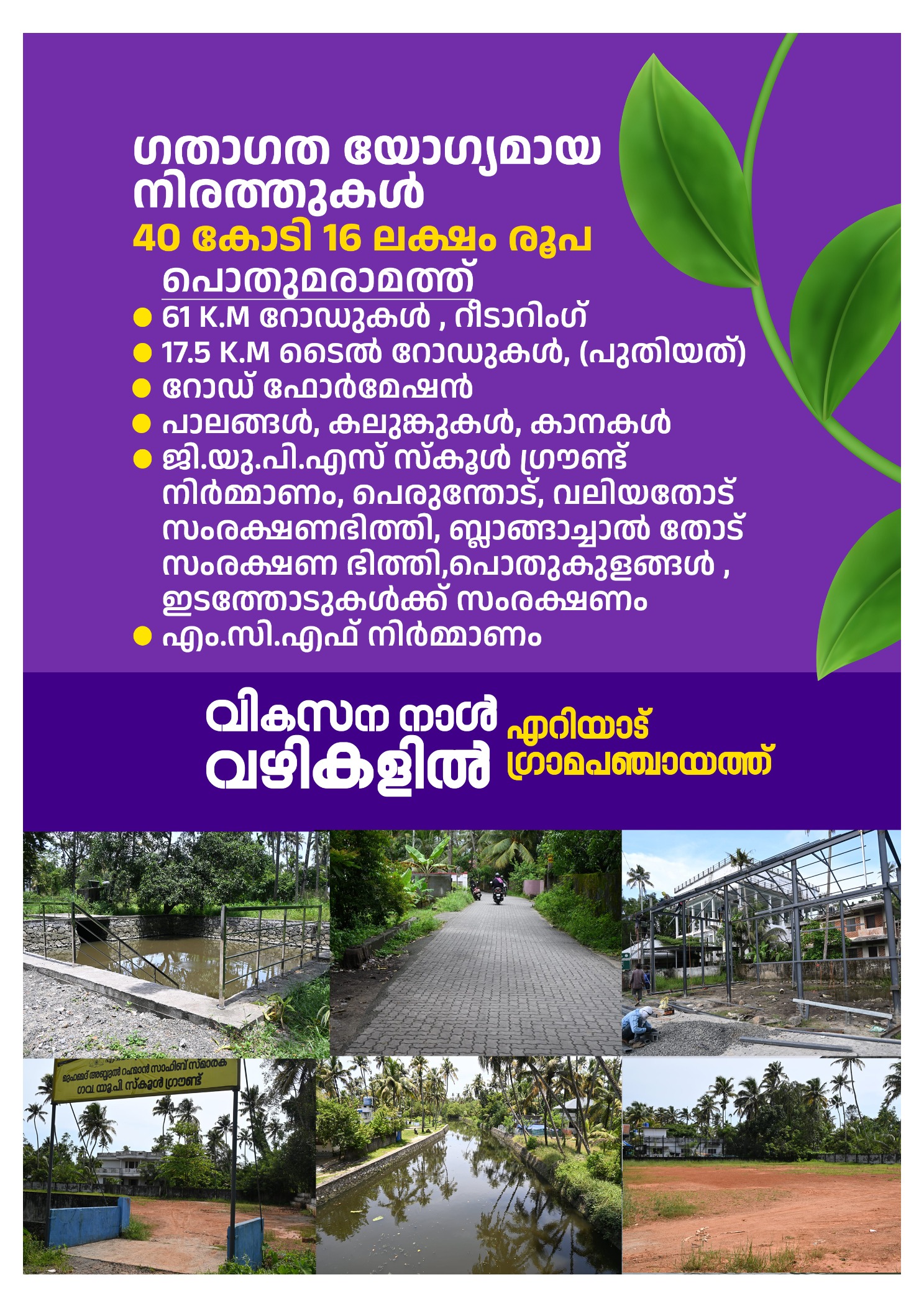 ഗതാഗതം 