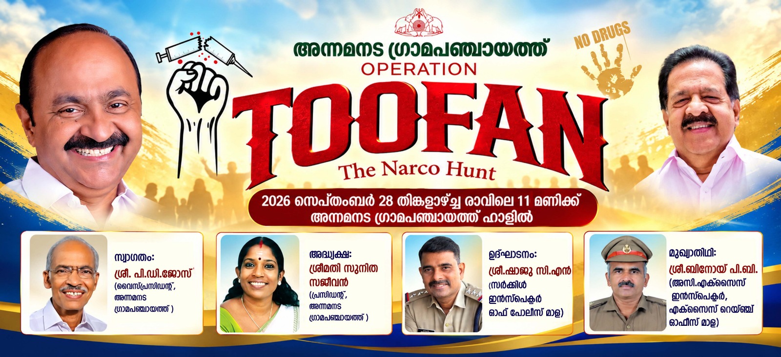 ഓപ്പറേഷൻ തൂഫാൻ