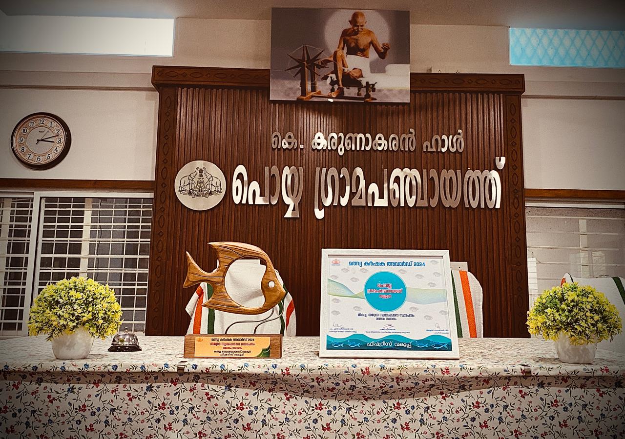 മത്സ്യകർഷക അവാർഡ്