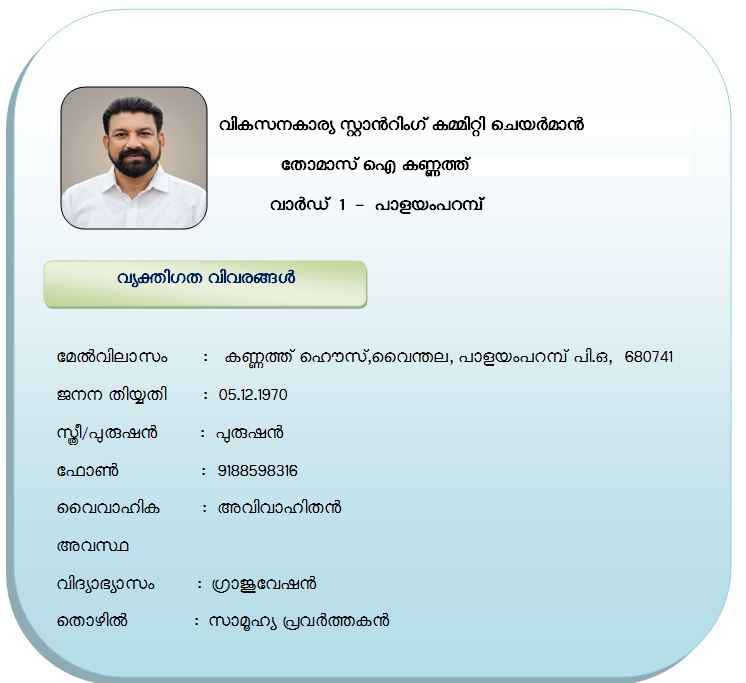 തോമാസ് 