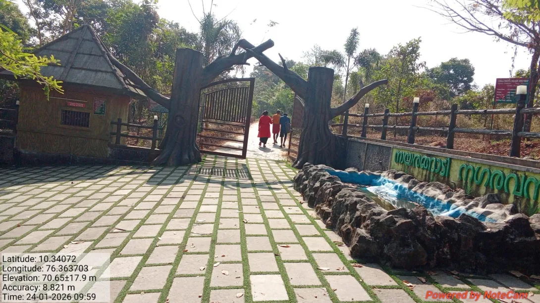 നഗരവനം