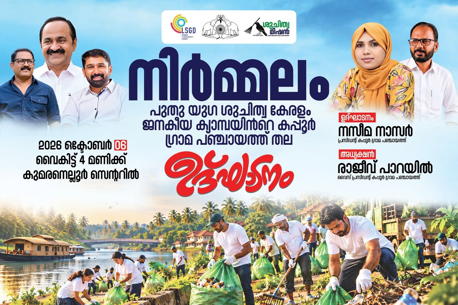 poster