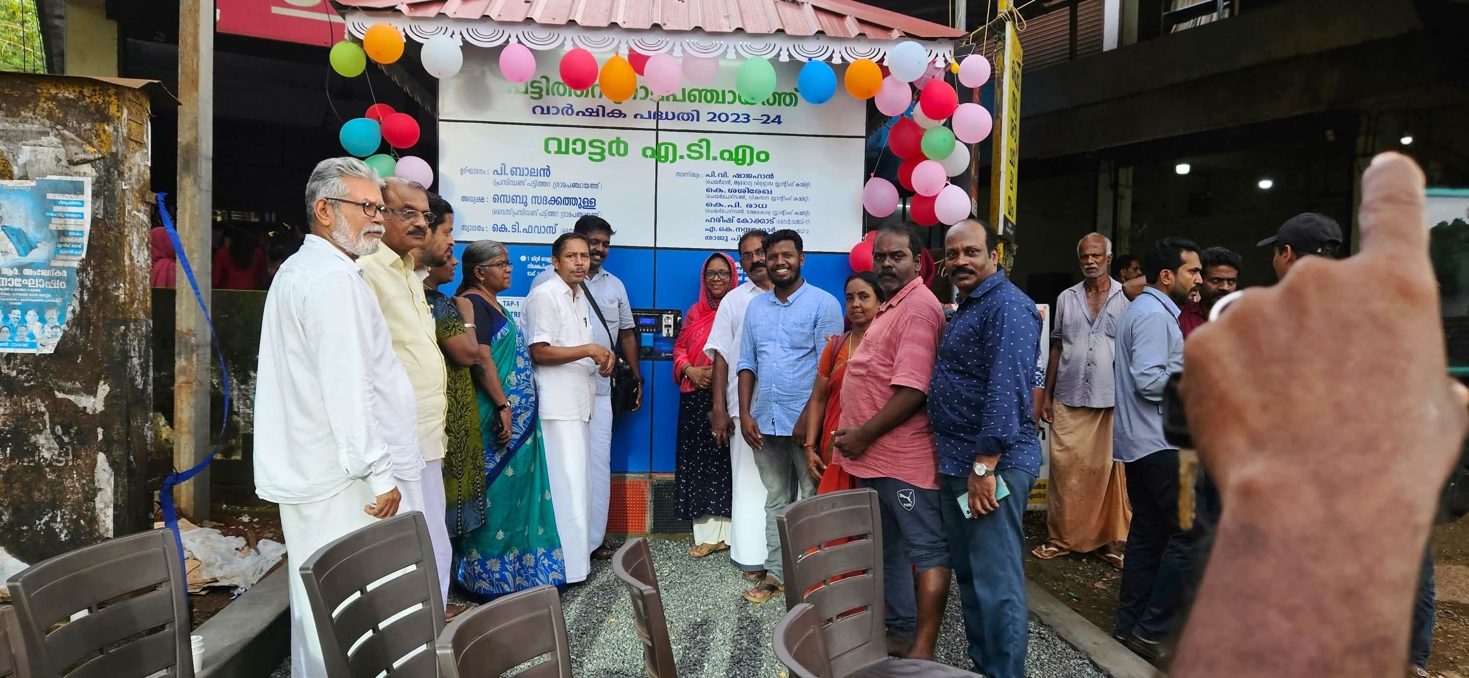 water atm inaguaration
