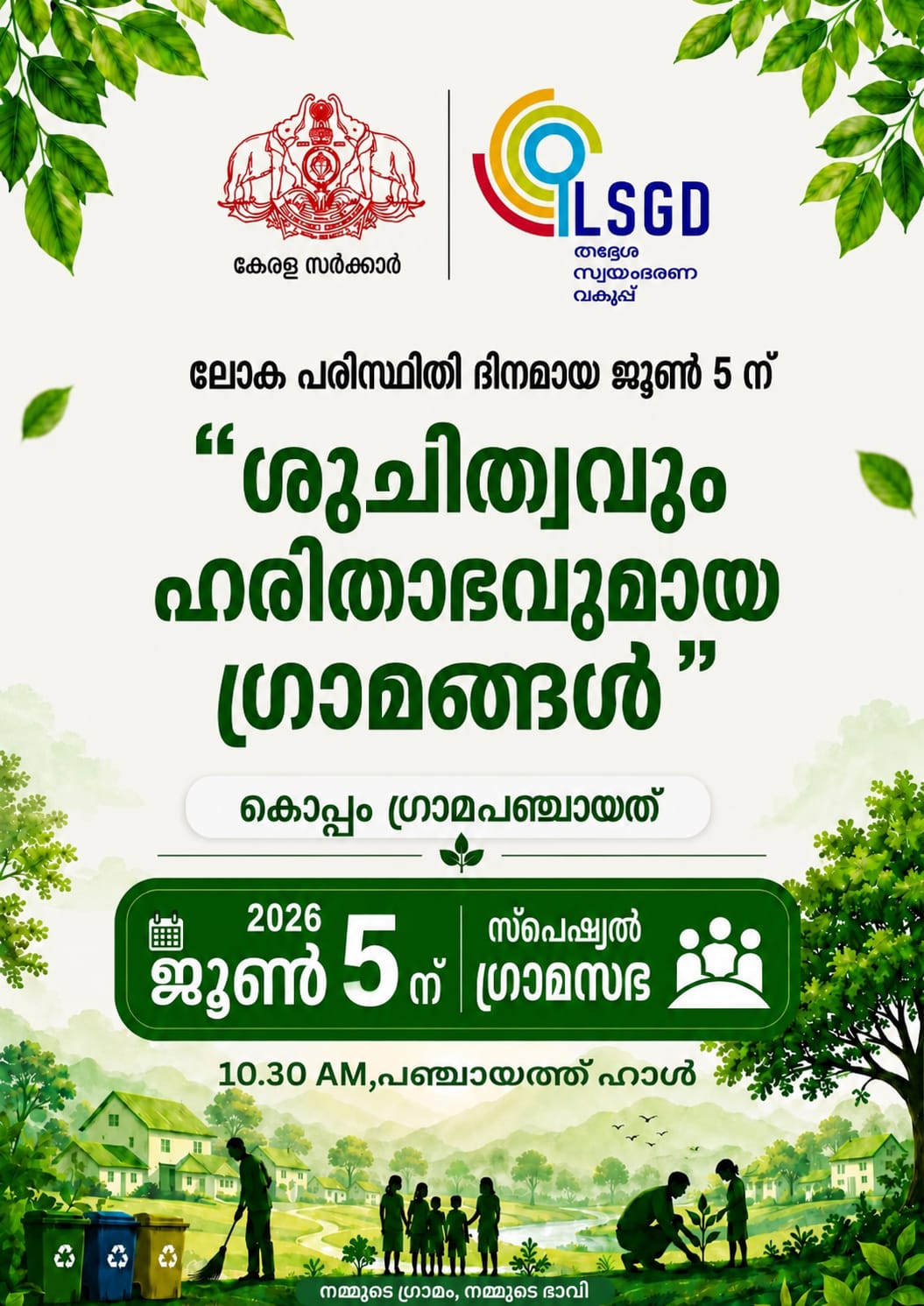 Special Gramasabha