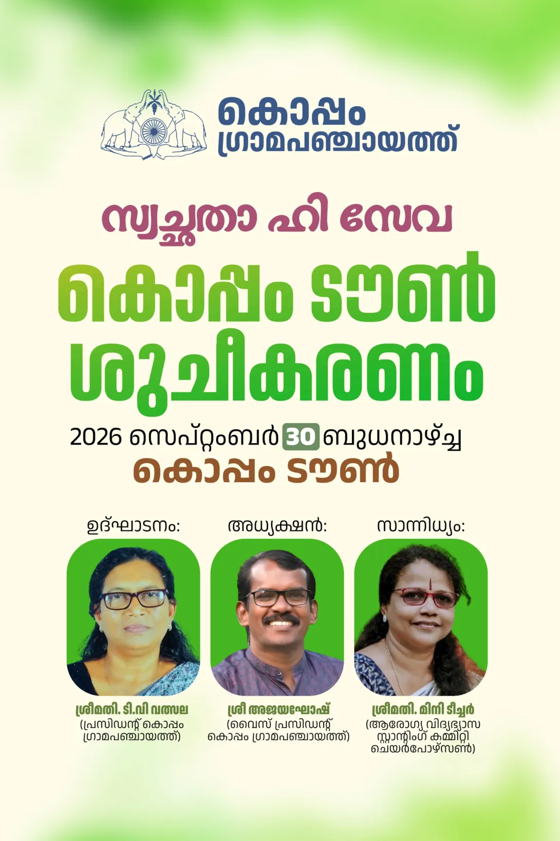 ഫോട്ടോ ഗ്യാലറി 