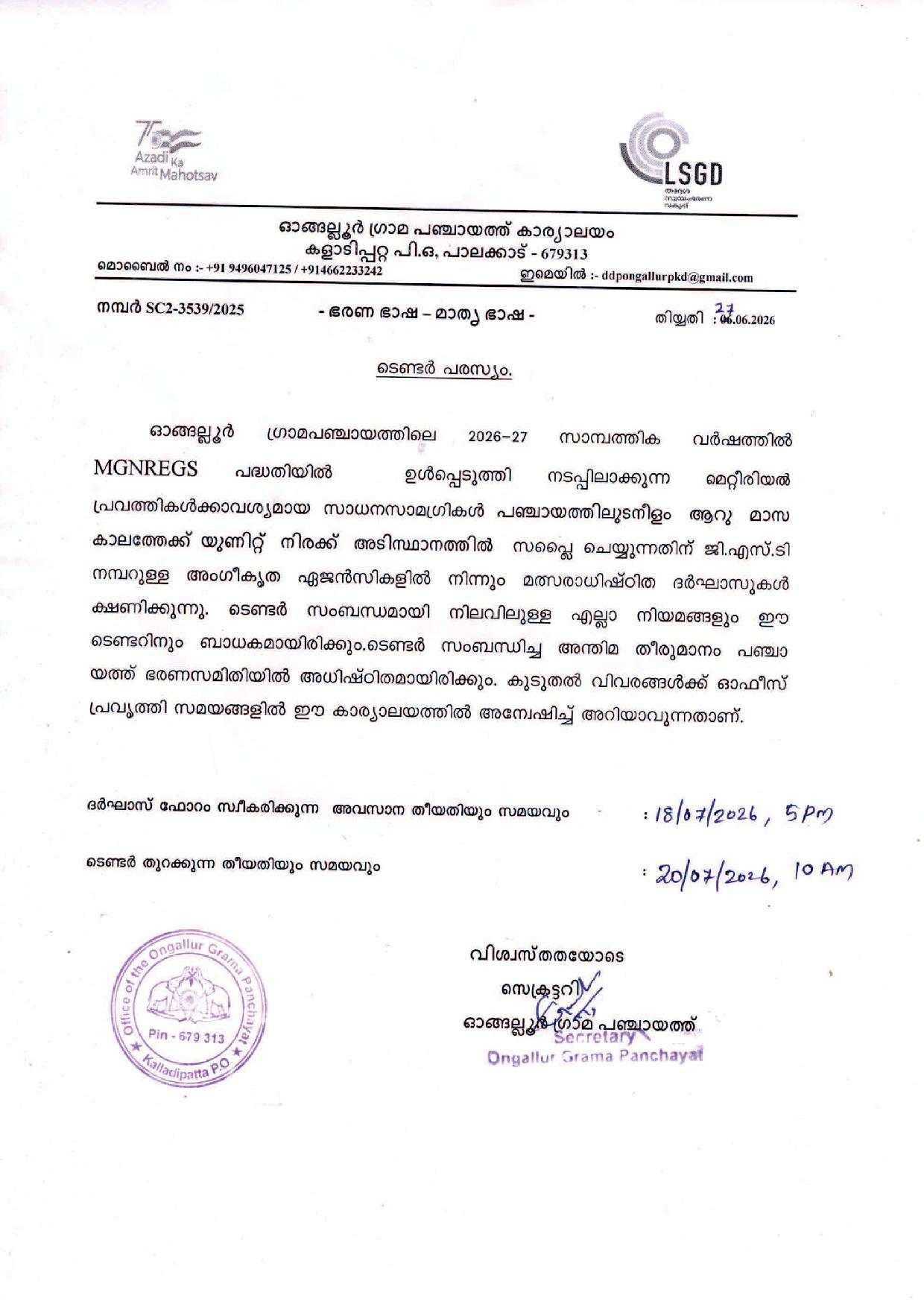 tender notice