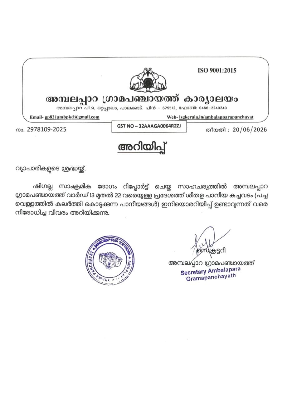 ഷിഗല്ല