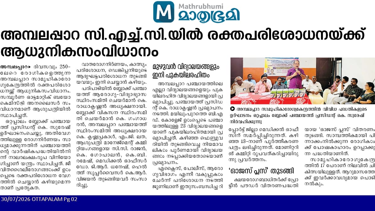 ഉദ്ഘാടനവും പ്രഖ്യാപനവും പിന്നെ ഓജസ്പ്ലസ്സും