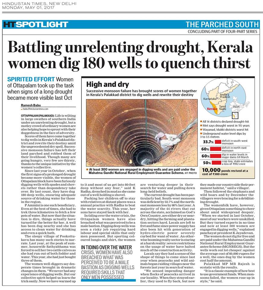 മണ്ണിൽ കുഴിച്ച് മാർഗം തെളിച്ചവർ - പൂക്കോട്ടുകാവ് 