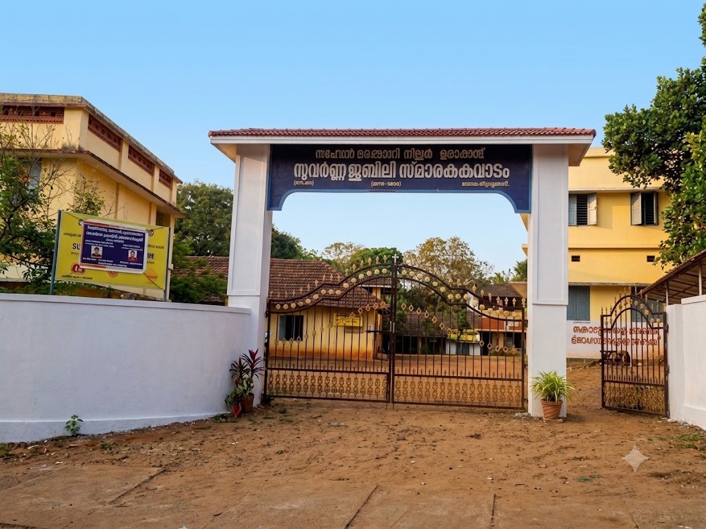 മുന്നൂർക്കോട് ഹയർ സെക്കന്‍ററി സ്കൂള്‍
