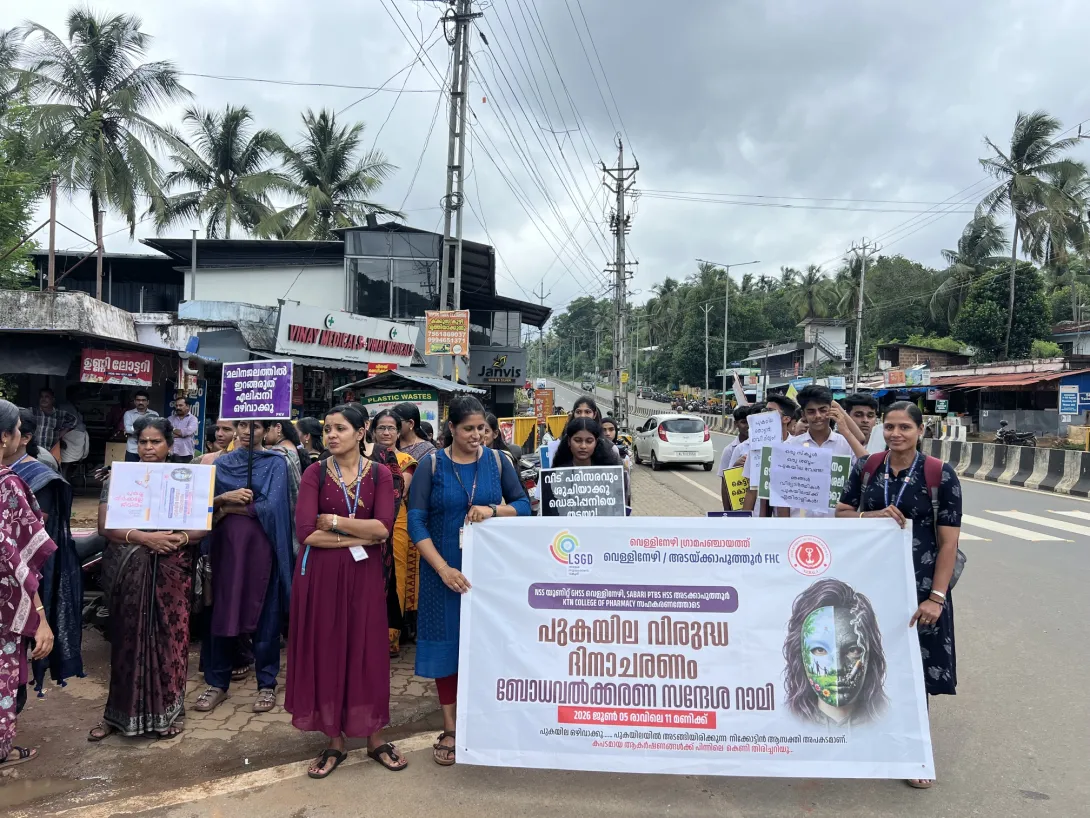 വിമുക്തി - ലഹരി വിരുദ്ധ പരിപാടി