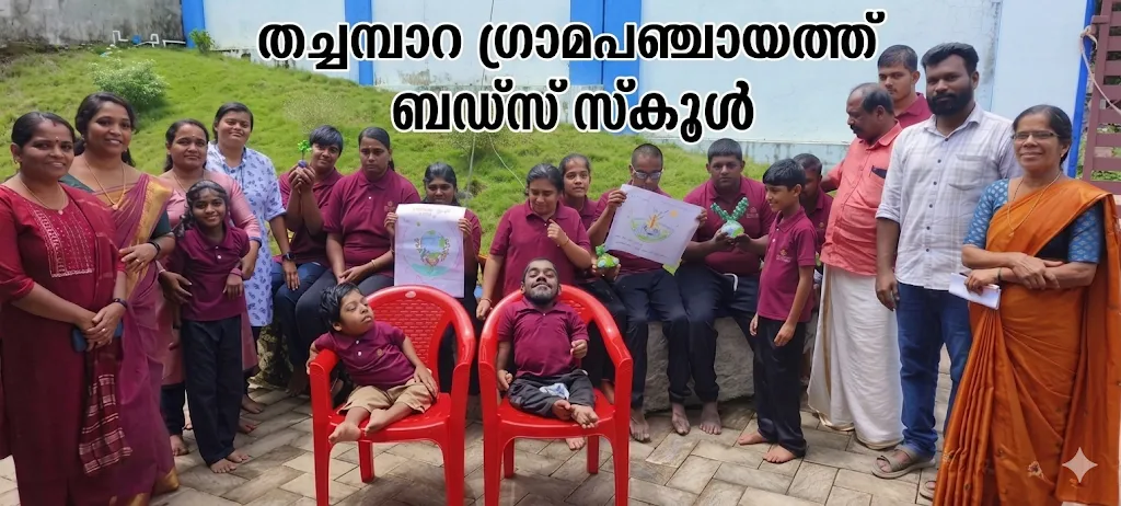 ബഡ്സ് സ്കൂള്‍