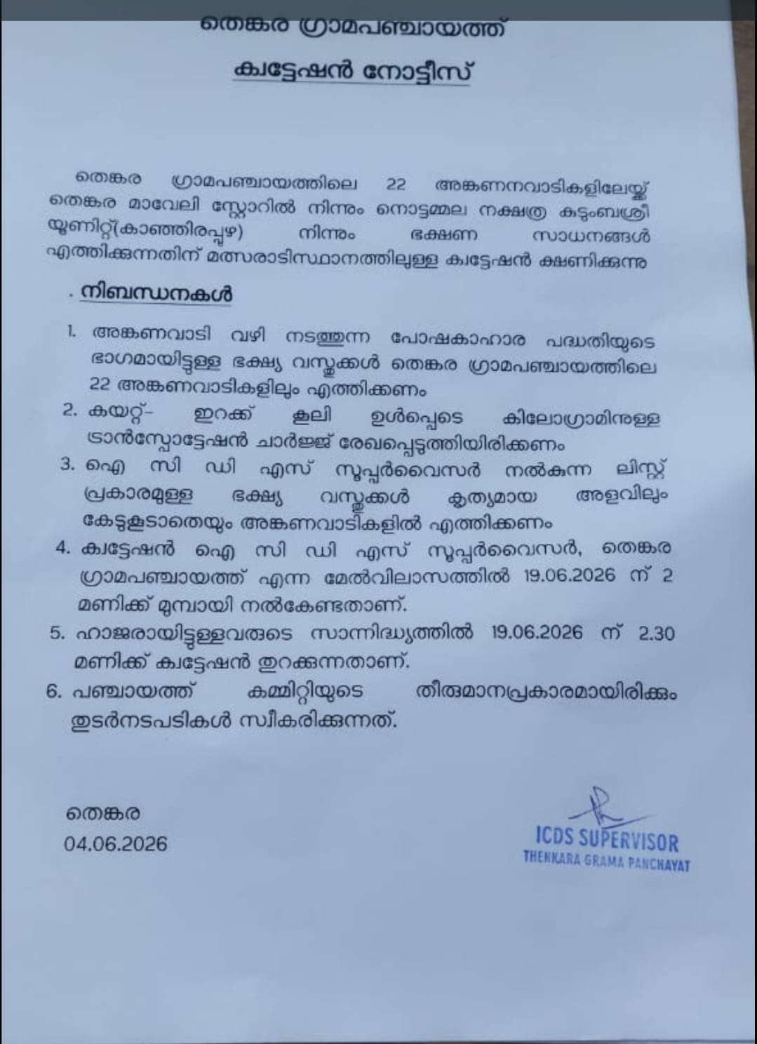Quotation Notice