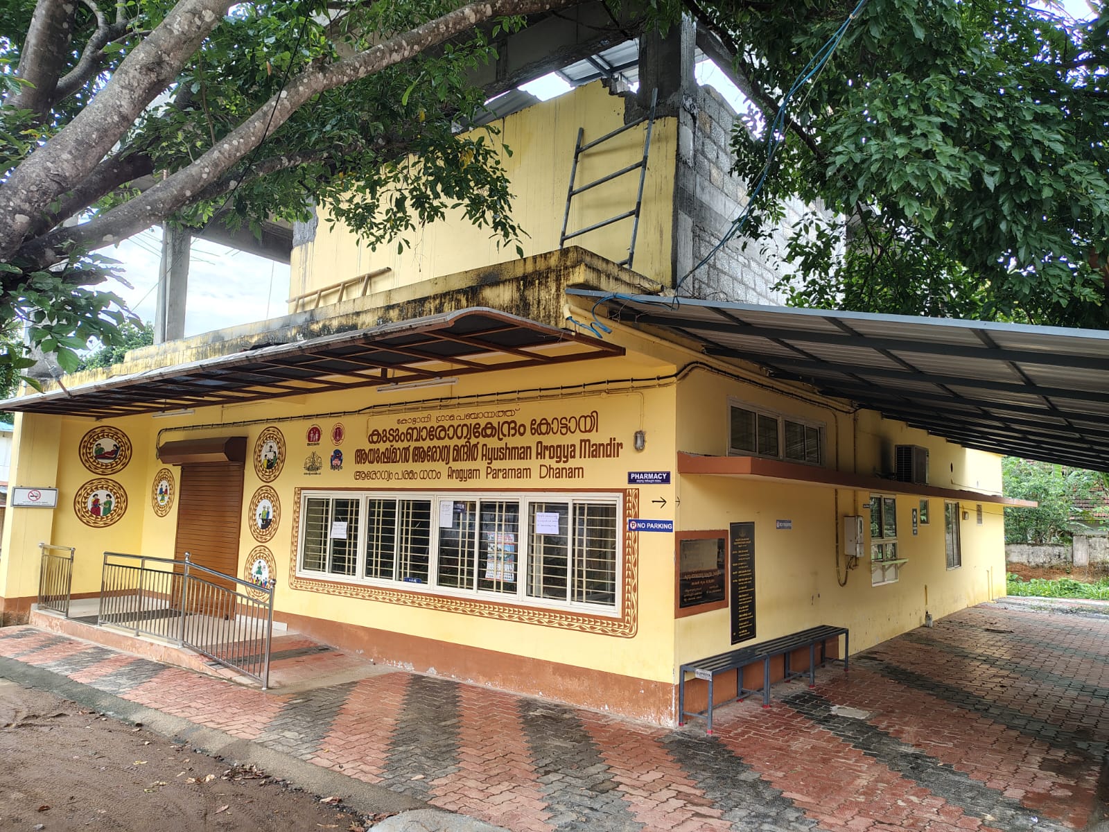 cOMMUNITY HEALTH CENTER kOTTAYI 