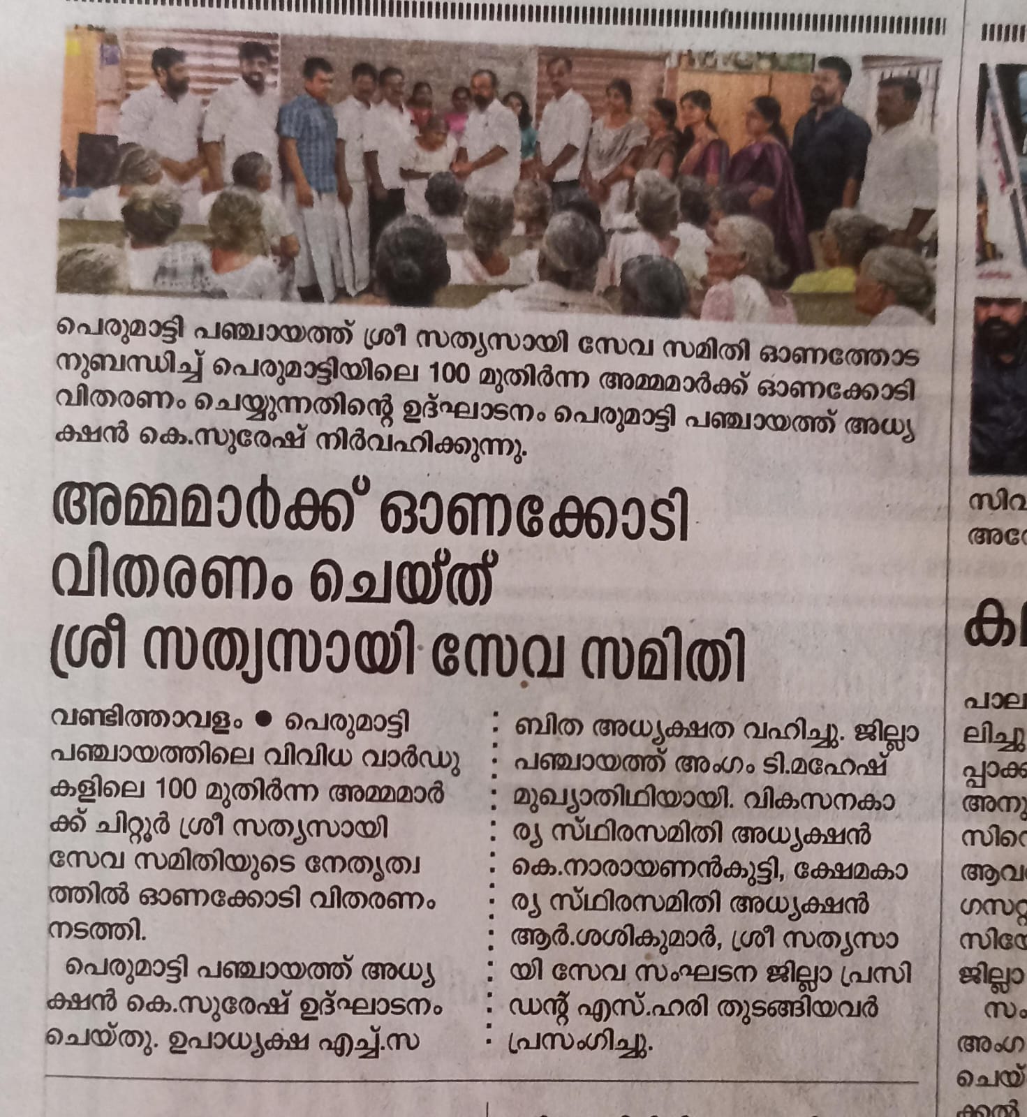 news