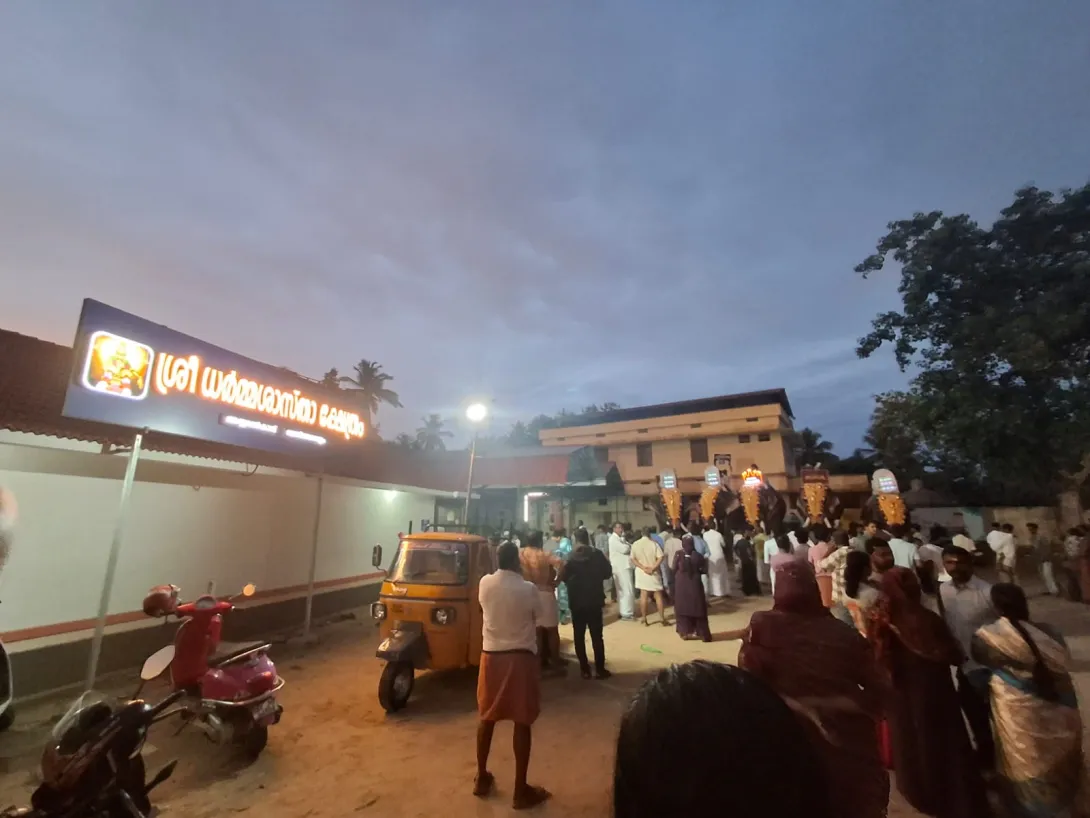 അയ്യപ്പന്‍കാവ് 