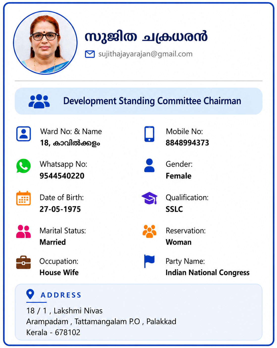 വികസനകാര്യ സ്റ്റാൻറിംഗ് കമ്മിറ്റി