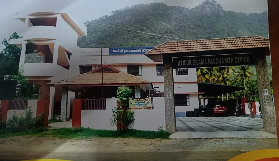 അയിലൂർ ഗ്രാമപഞ്ചായത്ത്