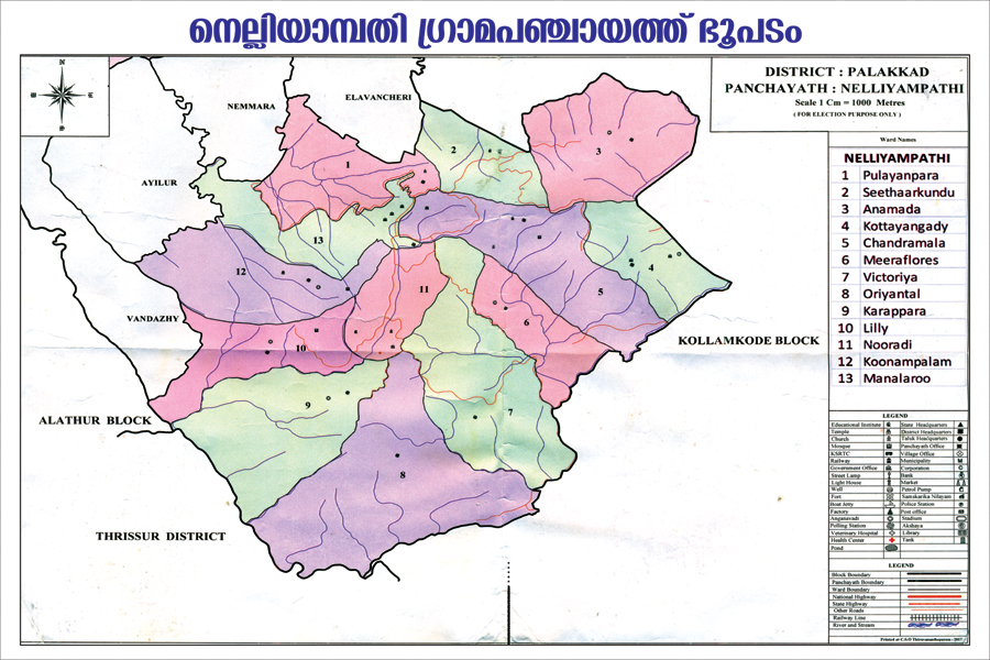 നെല്ലിയാമ്പതി ഗ്രാമ പഞ്ചായത്ത്