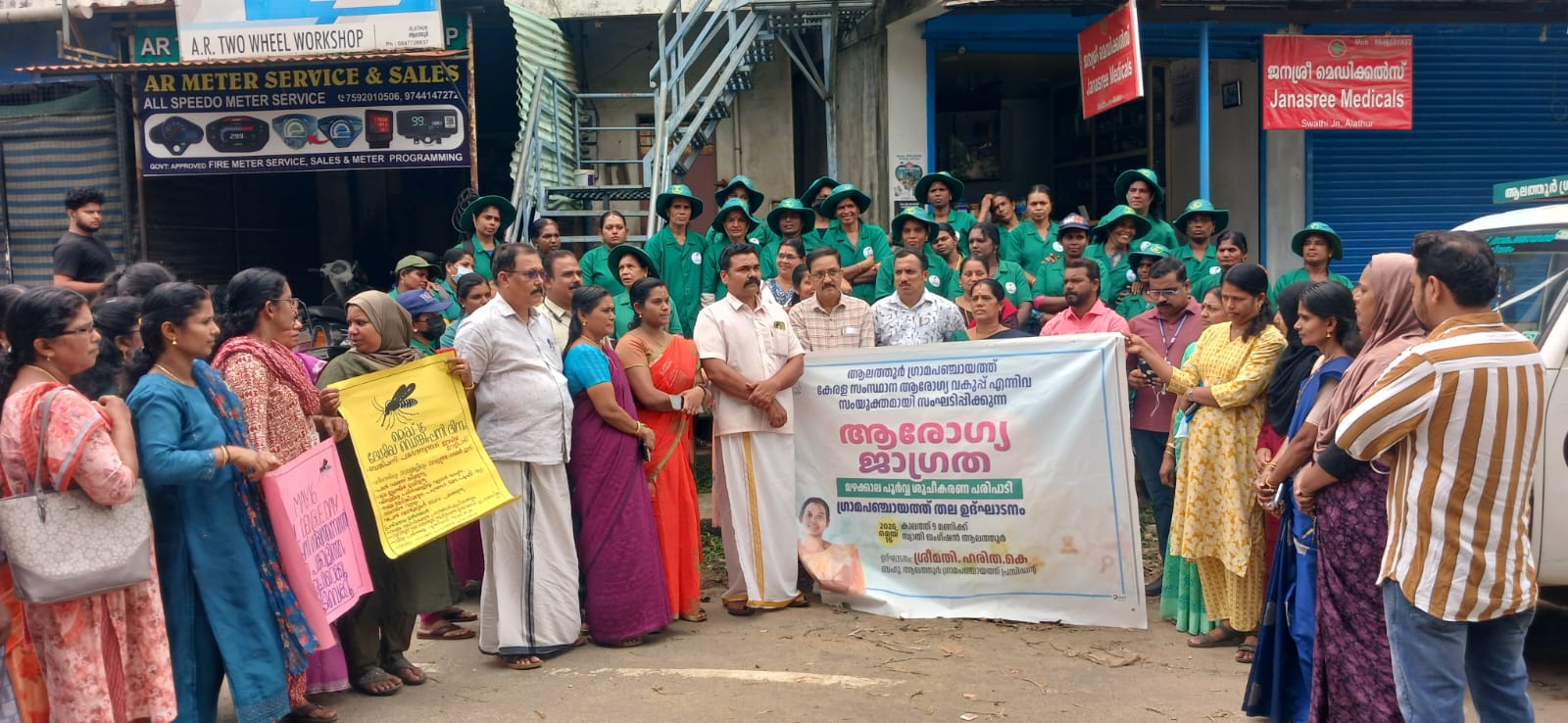 ആരോഗ്യ ജാഗ്രത 2026