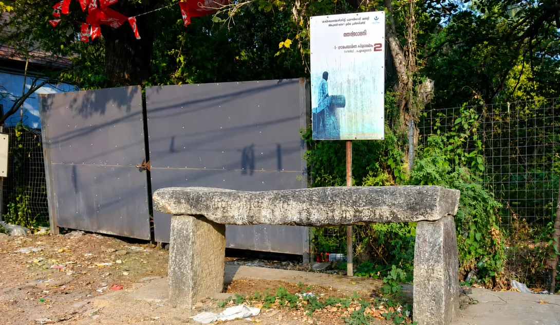 അത്താണി സംരക്ഷണ പദ്ധതി 