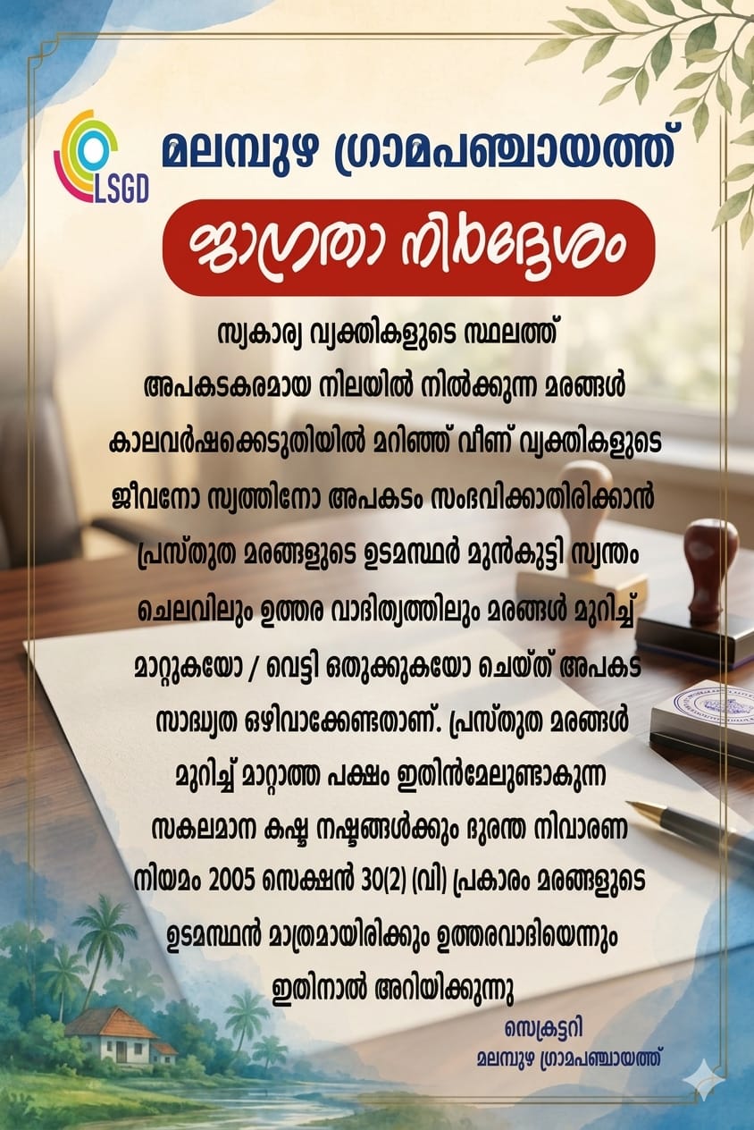 അറിയിപ്പ്