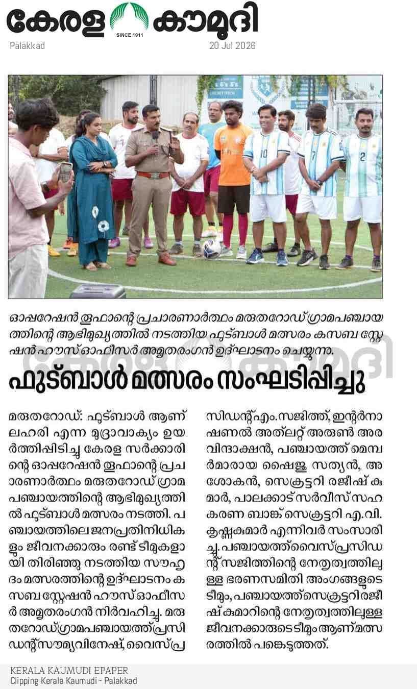ഓപ്പറേൻ തൂഫാൻ- ഫുഡ്ബോൾ മത്സരം