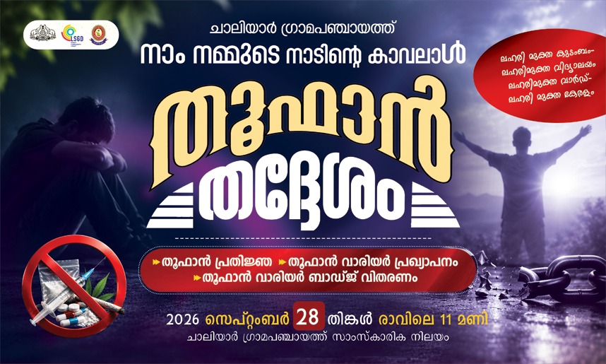 തൂഫാന്‍