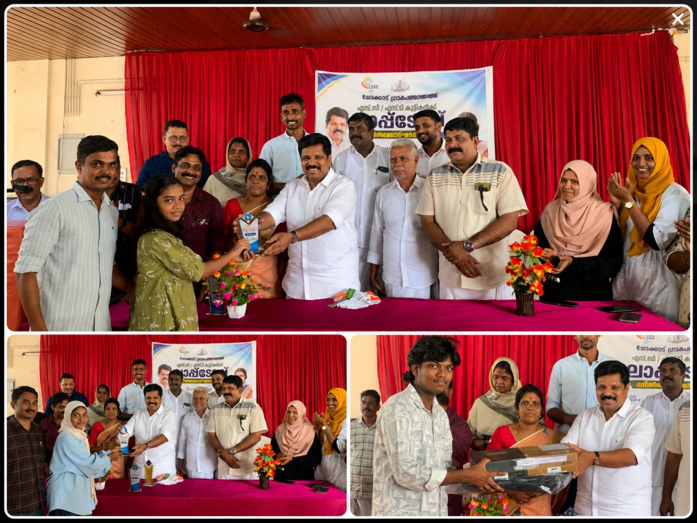ലാപ്ടോപ്പ് വിതരണ ഉദ്ഘാടനം