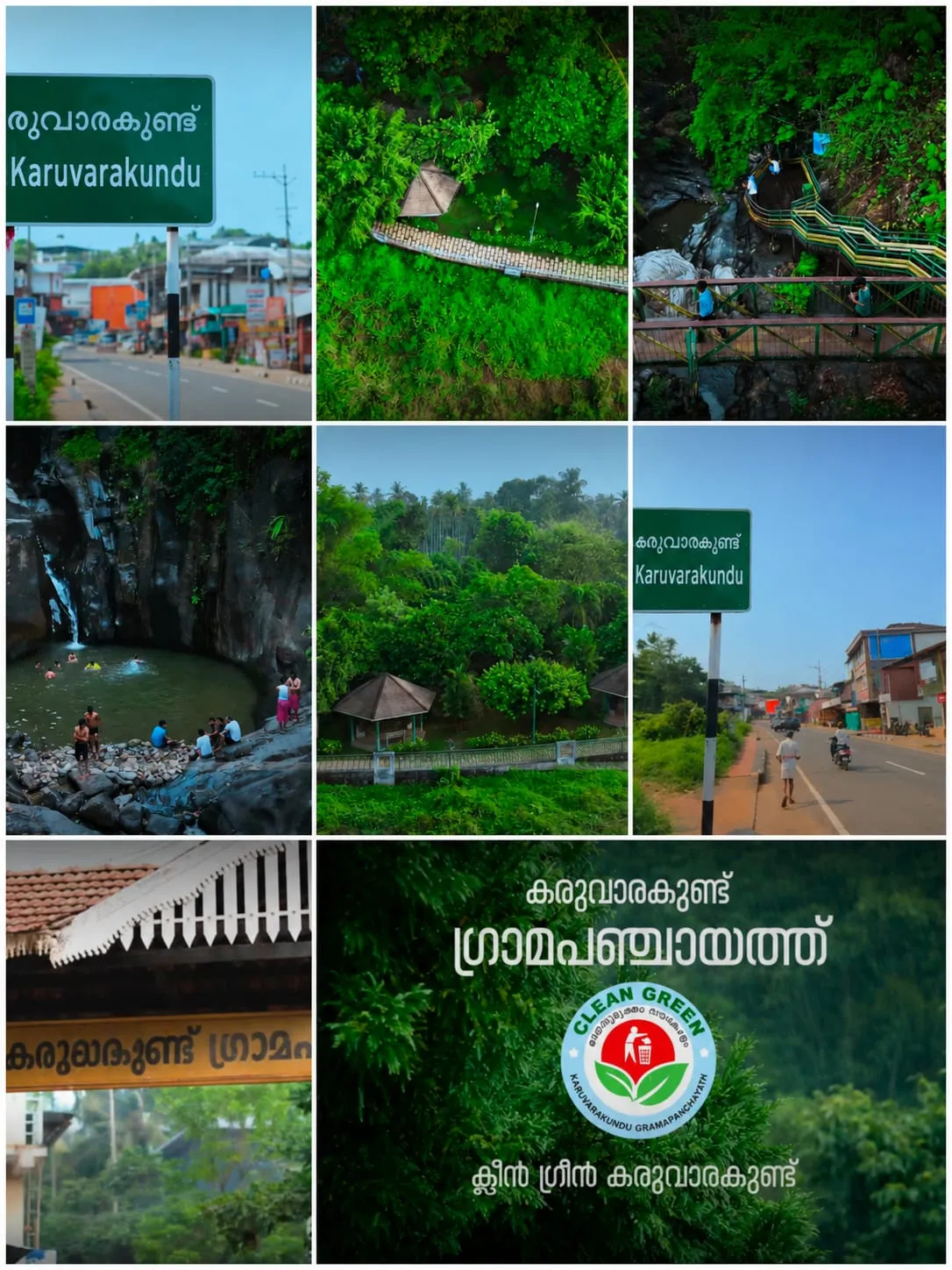 മാലിന്യമുക്തം നവകേരളം